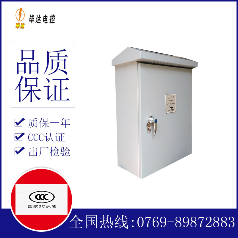 崇信户外配电箱